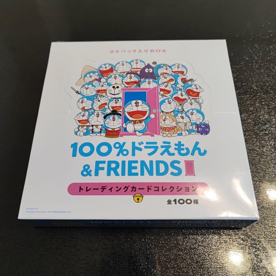 100%ドラえもん&FRIENDS トレーディングカードコレクション