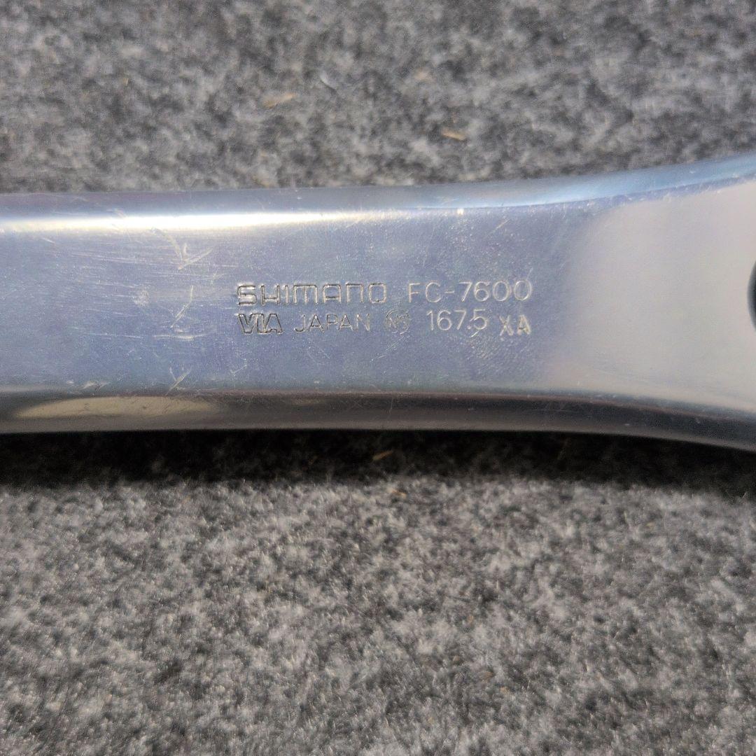 SHIMANO FC-7600 167.5 右のみ