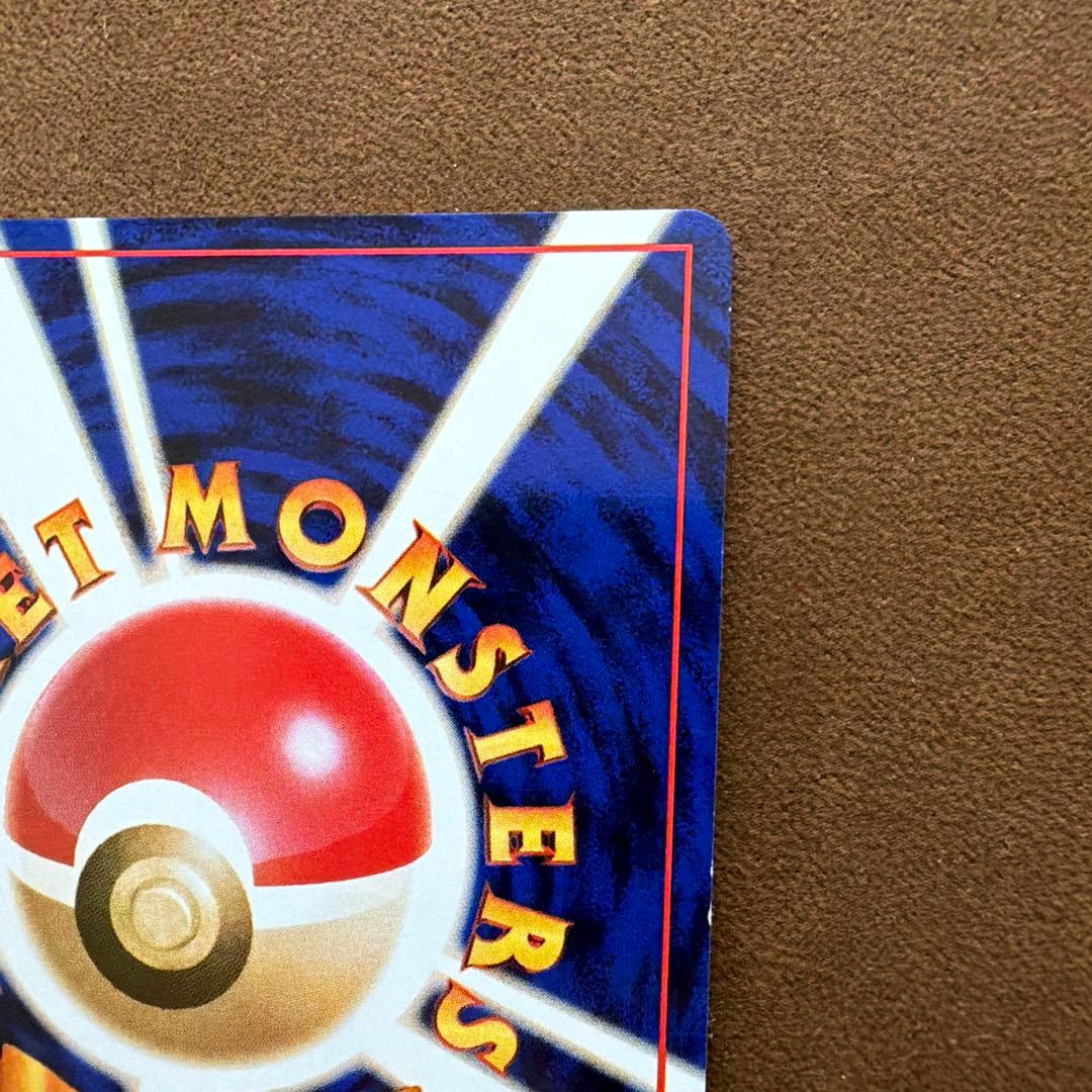 【旧裏】【初版】カメックス　ポケモンカード