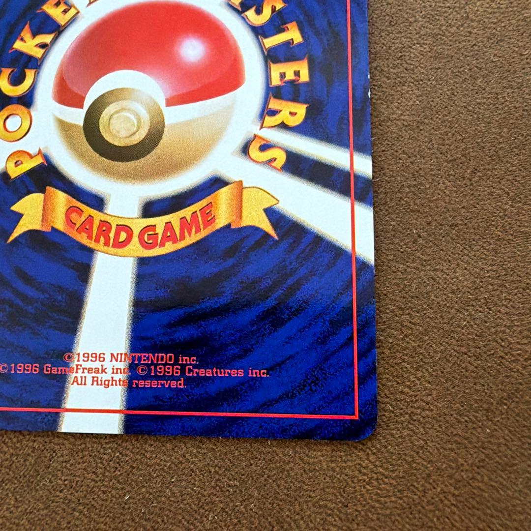 【旧裏】【初版】カメックス　ポケモンカード