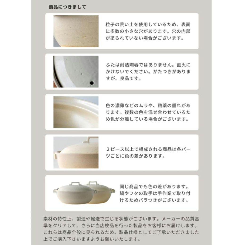 マルヨシ陶器　STYLE土鍋　9号　萬古焼　アースホワイト　土鍋　白