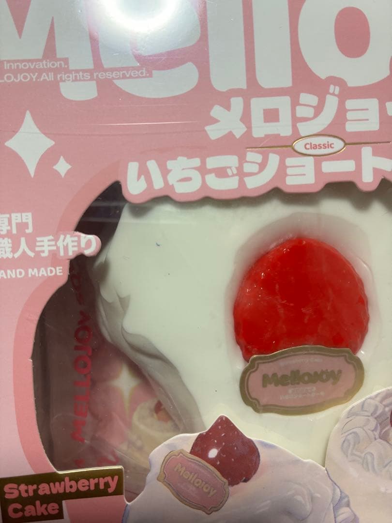 新品未開封　MelloJoy メロジョイ4個まとめ売り　付属品全てあり　ペリペリ