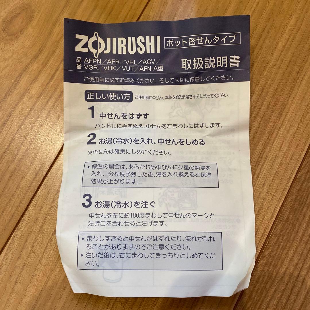 象印 ポット 密せんタイプ 長嶋茂雄直筆サイン刷り 未使用品
