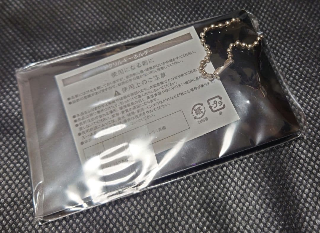 新品 CLUB万魔殿 くじ アクリルキーホルダー ディアラバ