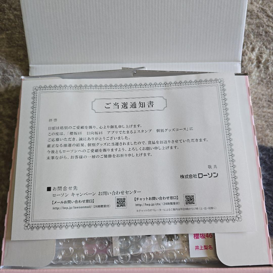 櫻坂46 アクリルスタンド・ブロマイドセット 井上梨名