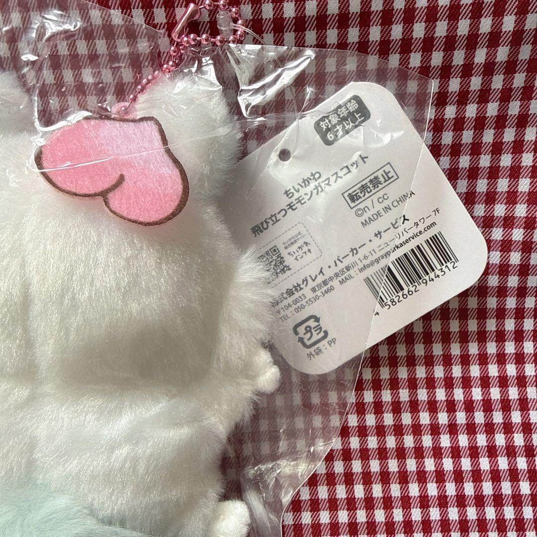 【新品.お顔厳選】☆ちいかわ　飛び立つモモンガ＆しっぽふんわりぬいぐるみ☆