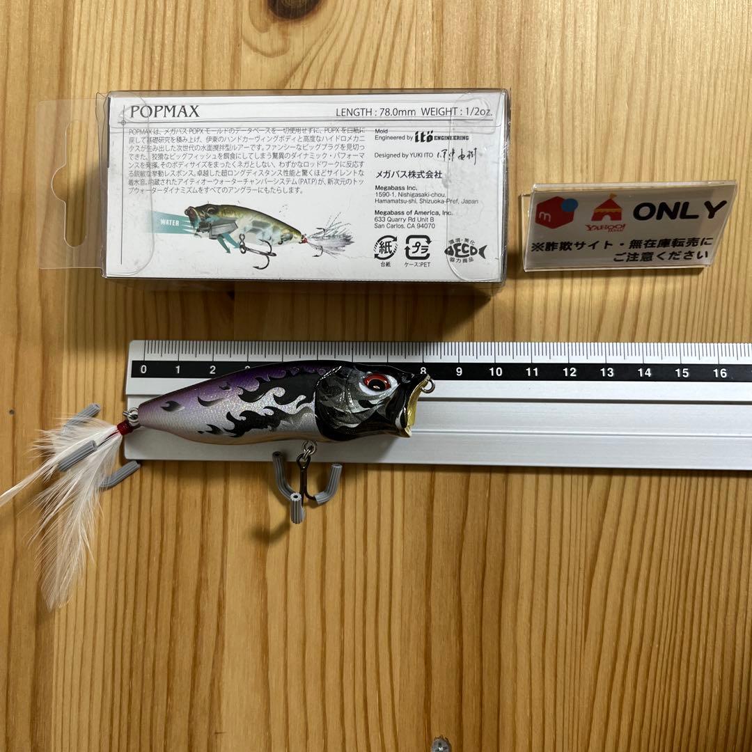 F-895 メガバス ポップマックス(SP-C) カブキ（※バラ売りNG