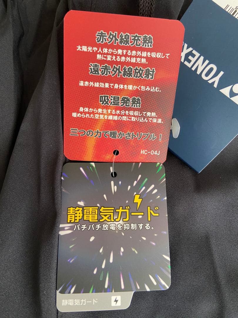 新品未使用品　ヨネックス 裏地付ウィンドウォーマー　ヒートカプセルトリプルパンツ