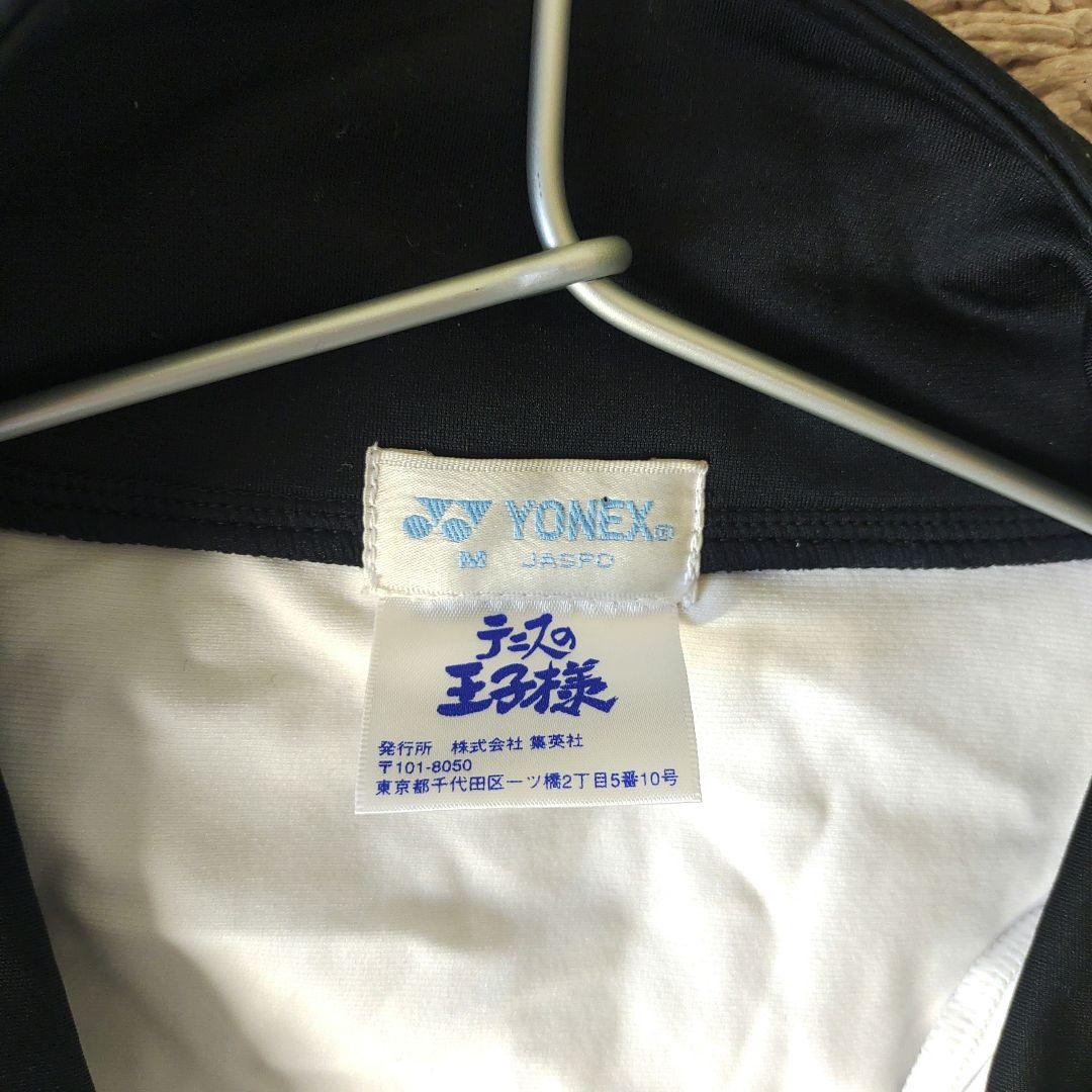 【氷帝×YONEX】忍足　ジャージ　ヨネックス　テニスの王子様