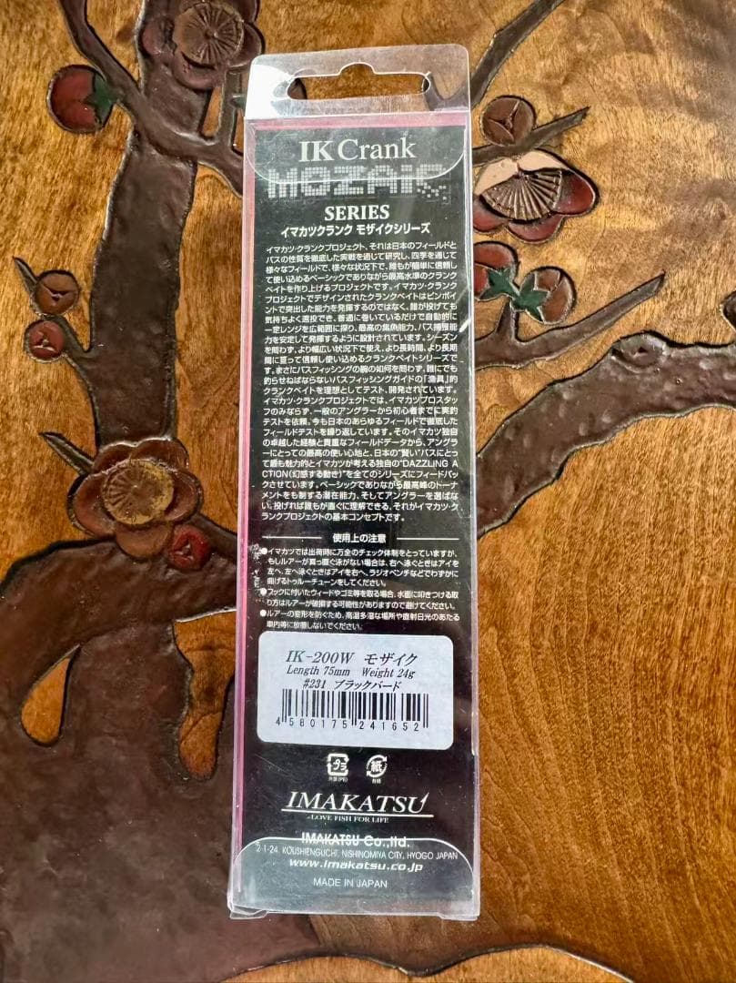 初期IMAKATSU IK Crank MOZAIC シリーズ 7個セット