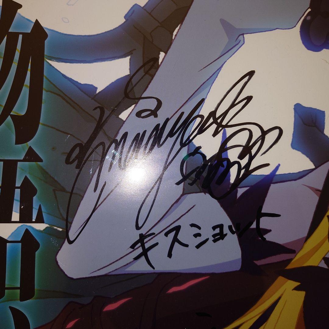 傷物語　III冷血篇 キャスト直筆サイン入りポスター