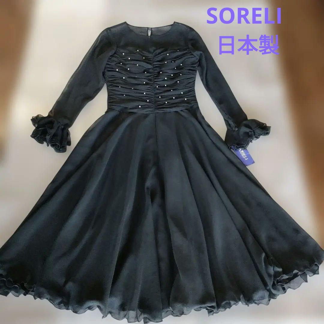 新品 SORELI ソレリ 高級 社交ダンス 衣装 ドレス 気品の黒 日本製M