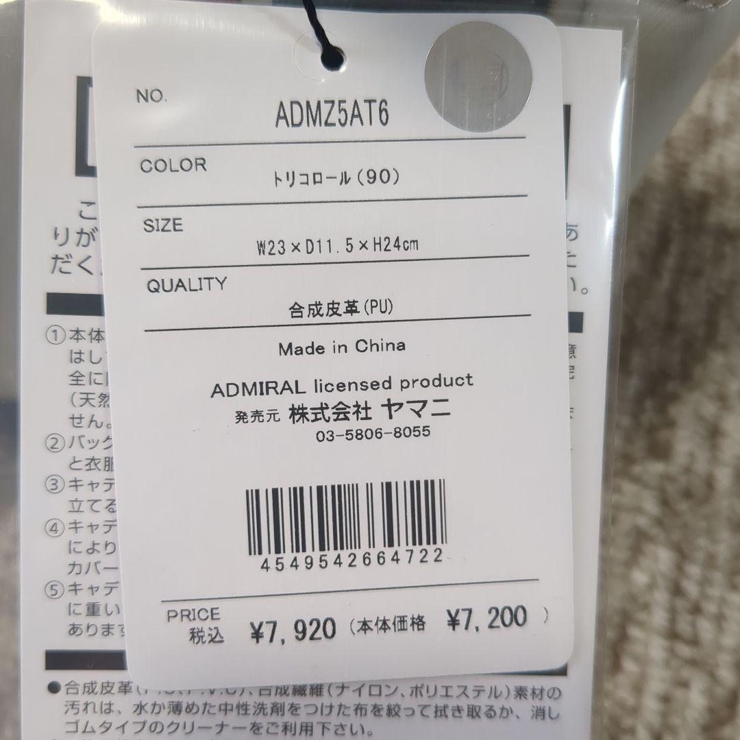 アドミラル　カートバック　ラウンドバック