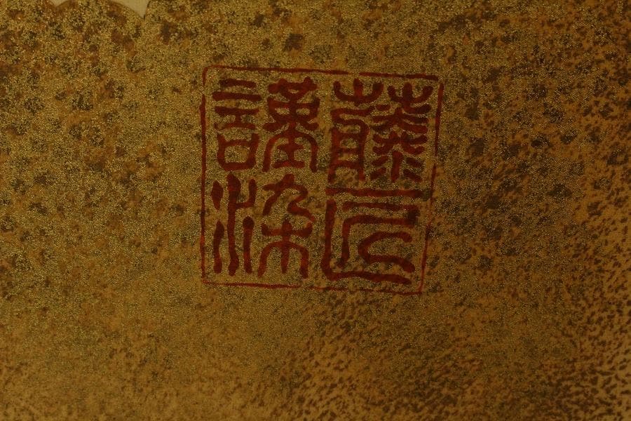 京都友禅染「染織の図」飯田耕作 藤工業所 制作(K-YC633)