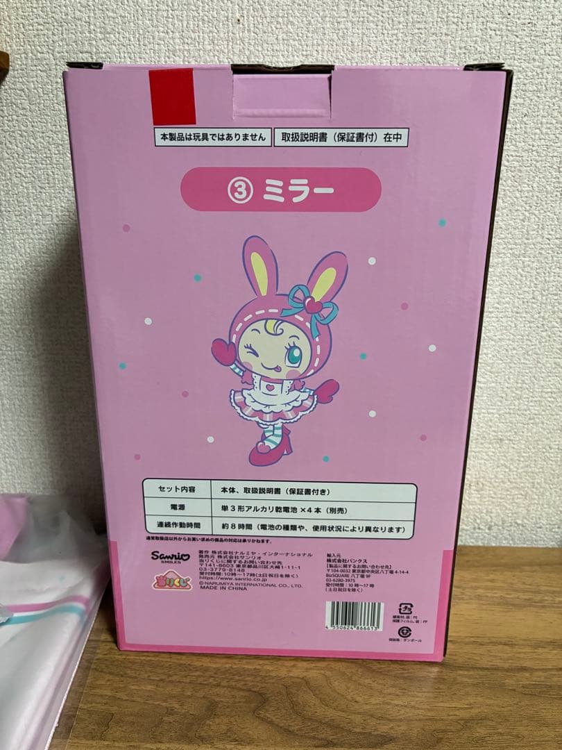 Mezzo Piano メゾピアノ 当たりくじミラー他 9点セット