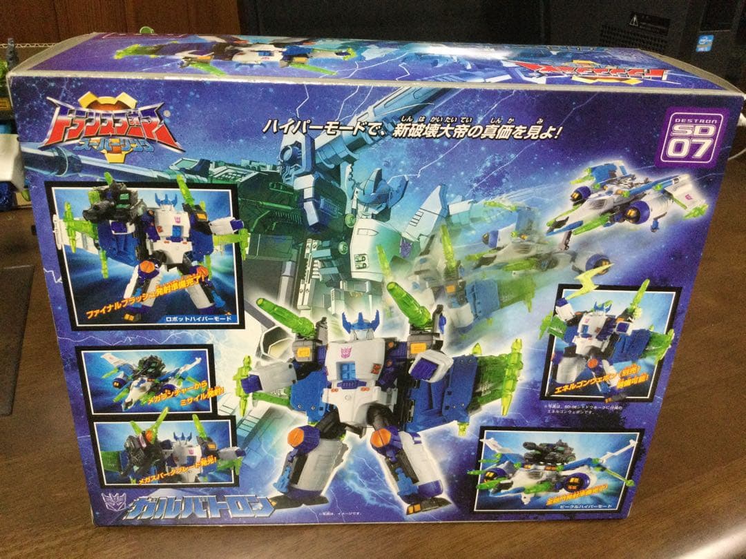 スーパーリンク　ガルバトロン　エネルゴン