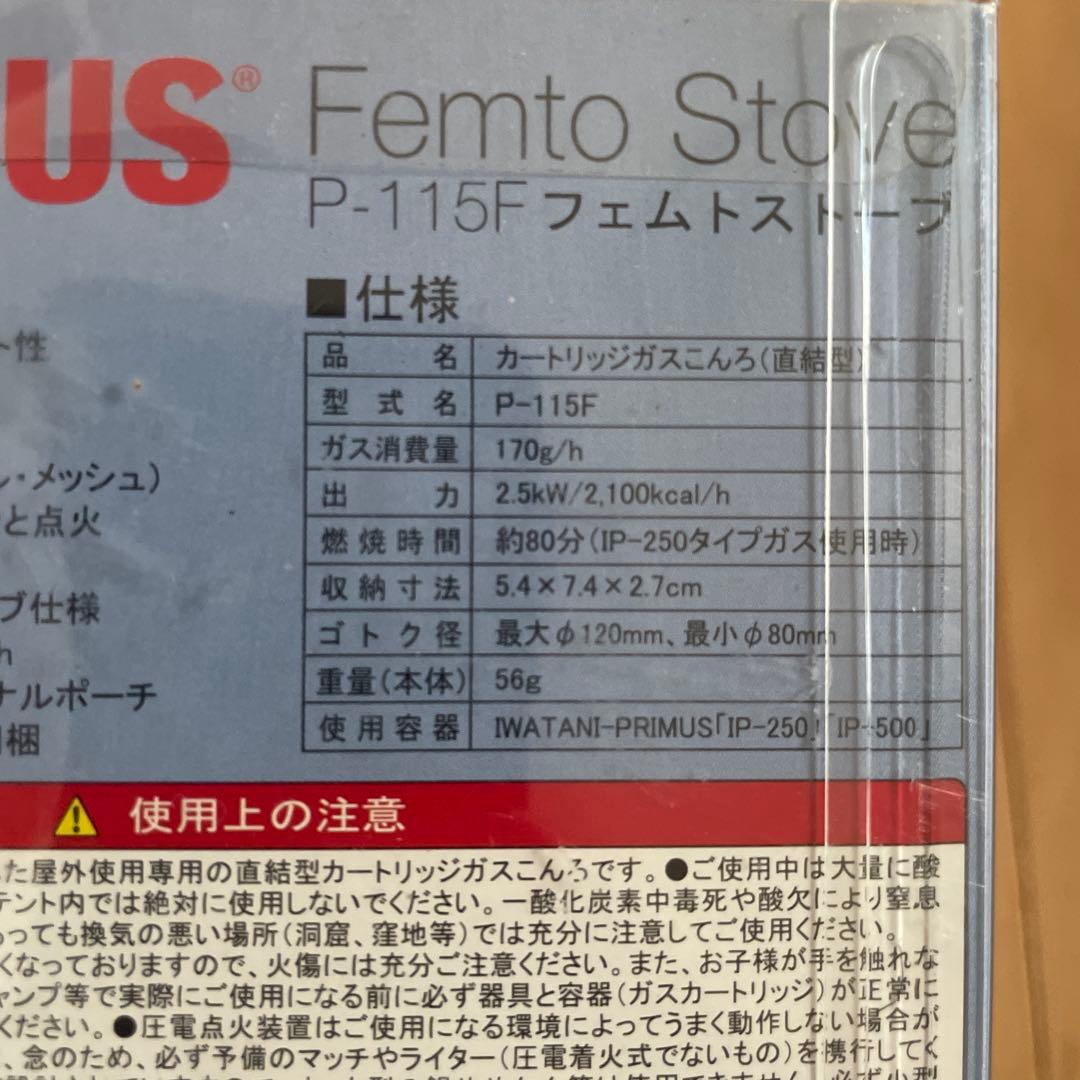 PRIMUS P-115F シングルバーナー