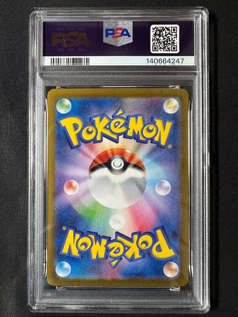 PSA10 ポケカの夏がキタ！ピカチュウPROMO 216/SV-P ③