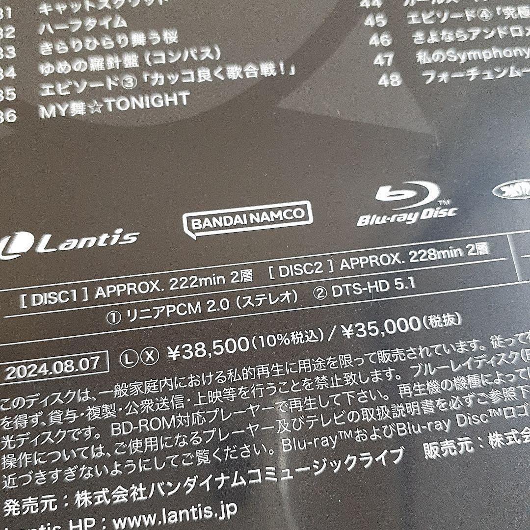 THE IDOLM@STER: LOVE LIVE! 2023 初回限定版