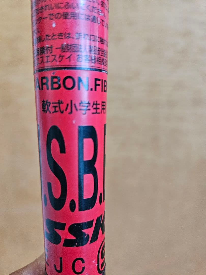 MMJr. 80cm 少年軟式バット