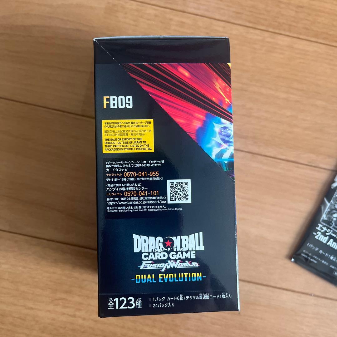 ドラゴンボール フュージョンワールド FB09 1BOX新品未開封テープ付き