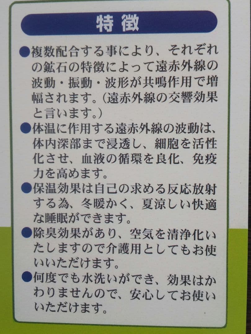 限定大特価ブラックシリカ 遠赤外線ベッドパッド 140x160cm