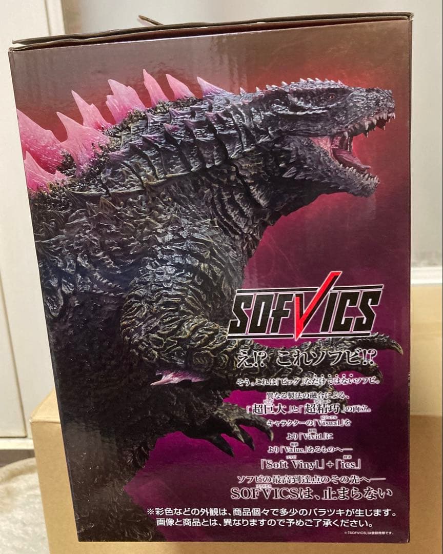 希少品！Ａ賞ゴジラエヴォルヴｖｅｒ.(2024)SOFVICS〜酒井ゆうじ〜