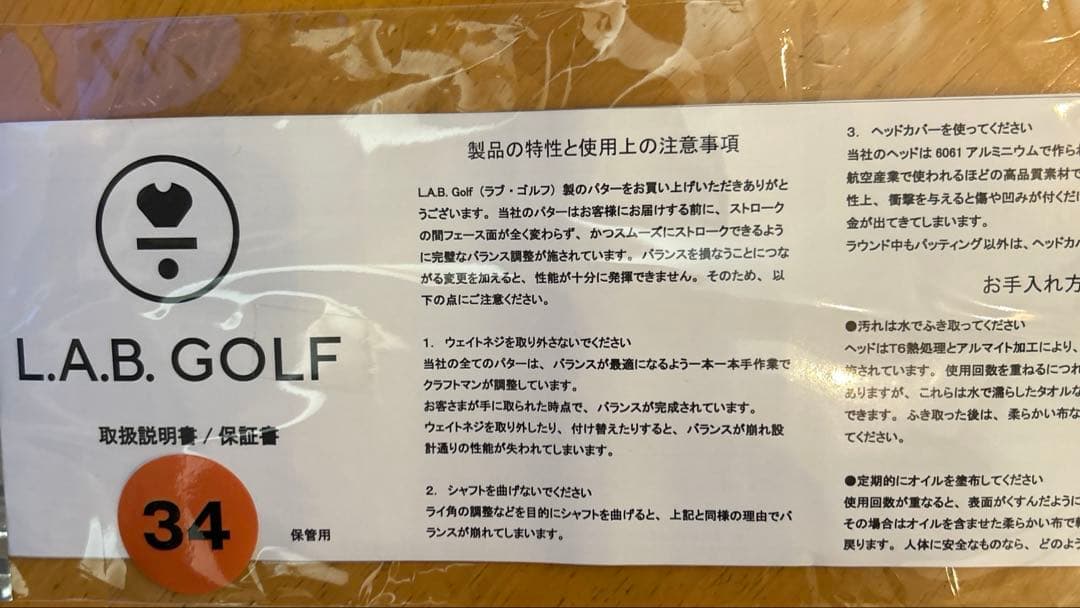 L.A.B. GOLF パター 未使用