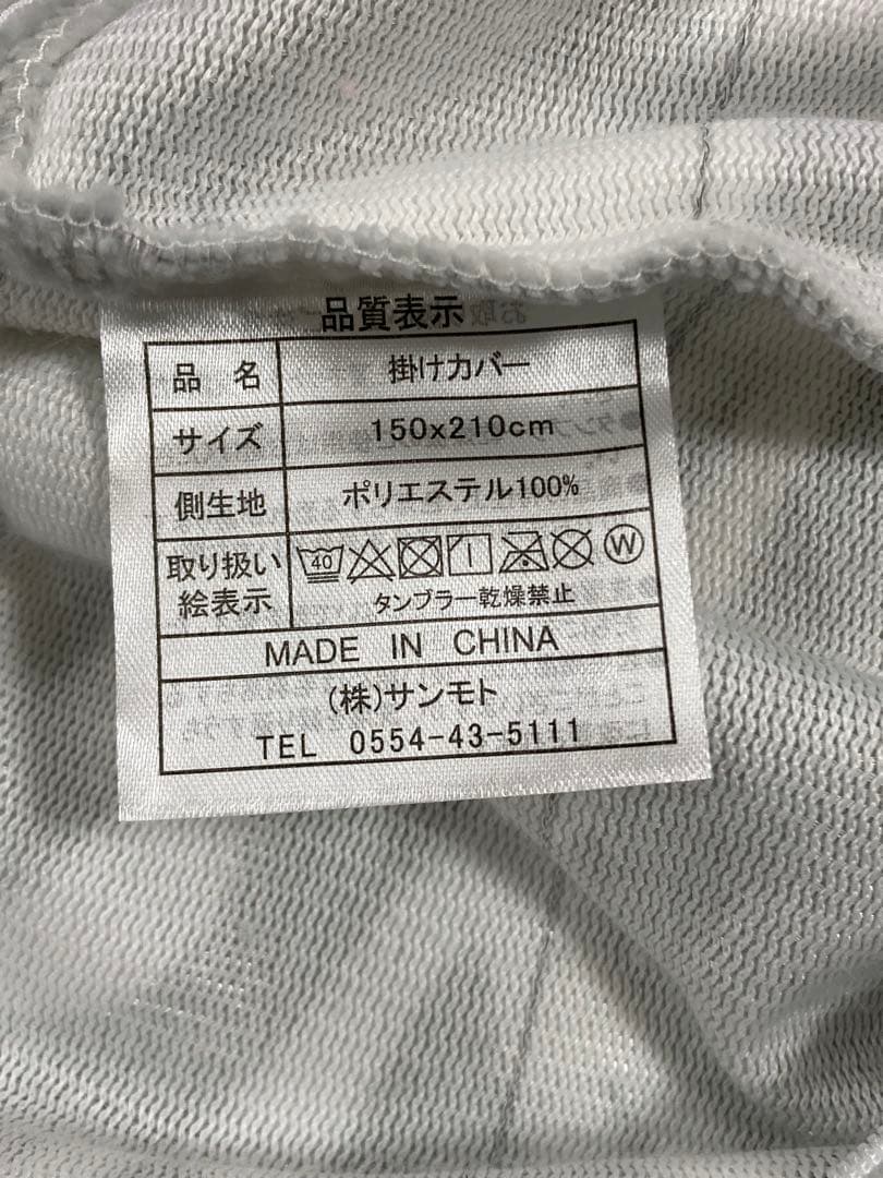 シビラ暖か掛け布団カバー グレー色　シングル