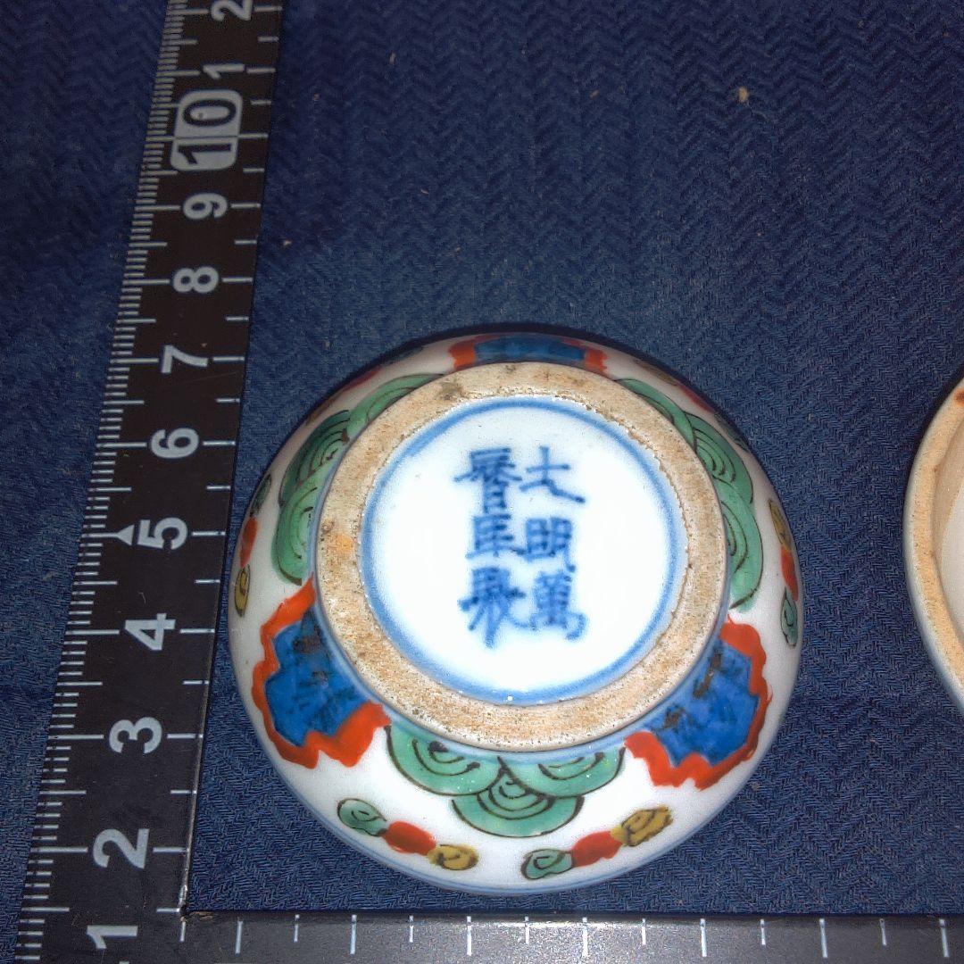 骨董６ 香合 中国美術？