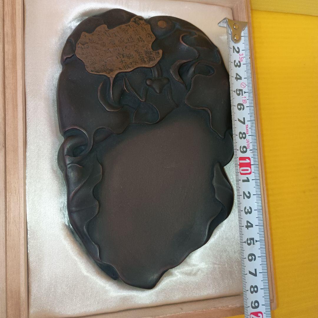 すずり　故宮美術院の複製品