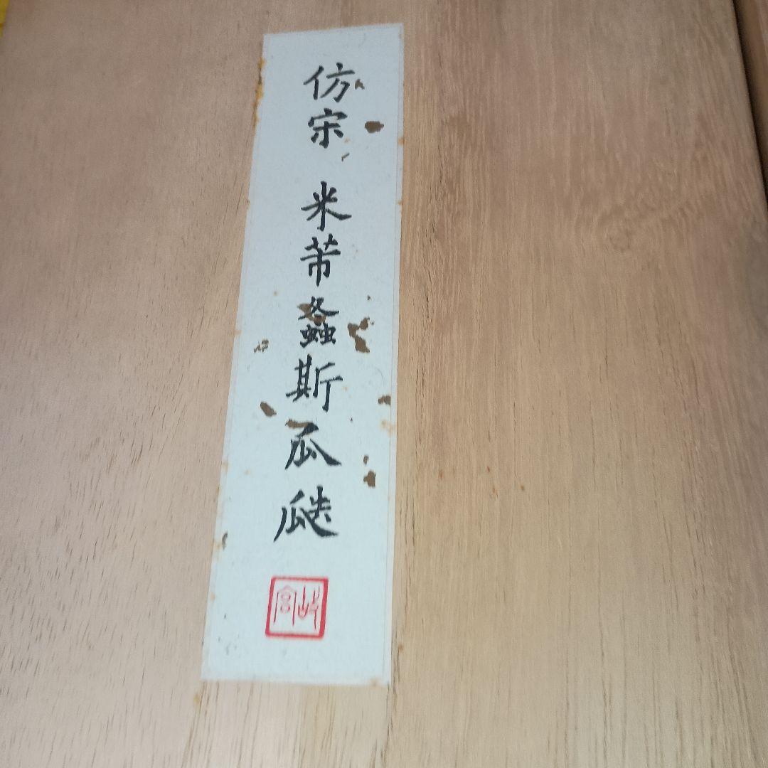 すずり　故宮美術院の複製品