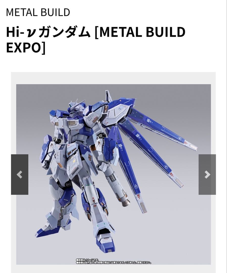 L BIULD Hi-νガンダム　EXPO