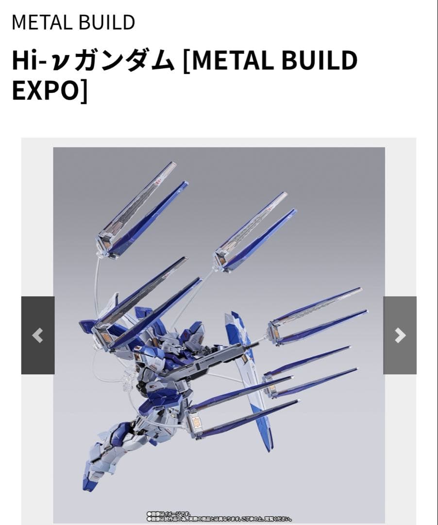 L BIULD Hi-νガンダム　EXPO