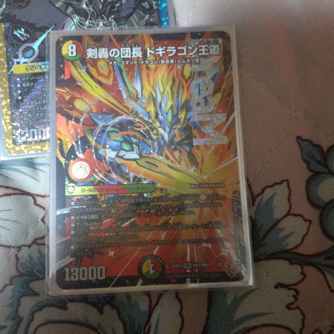 デュエルマスターズ リースボルシャック　まとめ売り１４