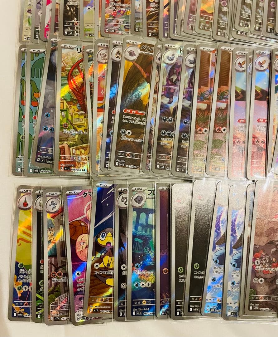 ポケモンカード AR170枚　まとめ売り