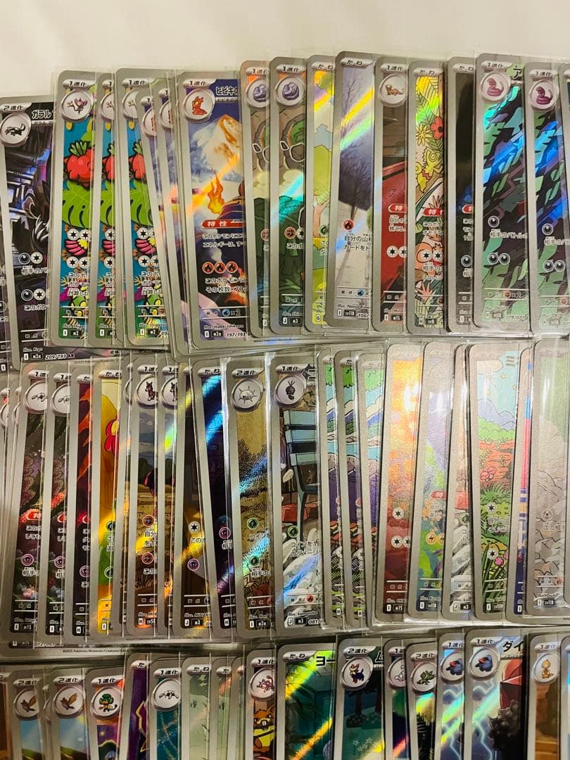ポケモンカード AR170枚　まとめ売り