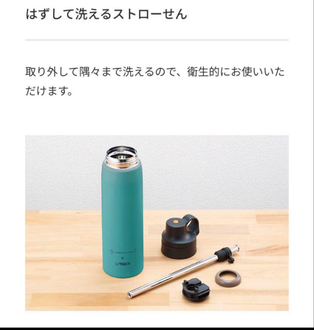 激レア/タイガー　海のクレヨン　ストロー　保冷　グレートバリアリーフ