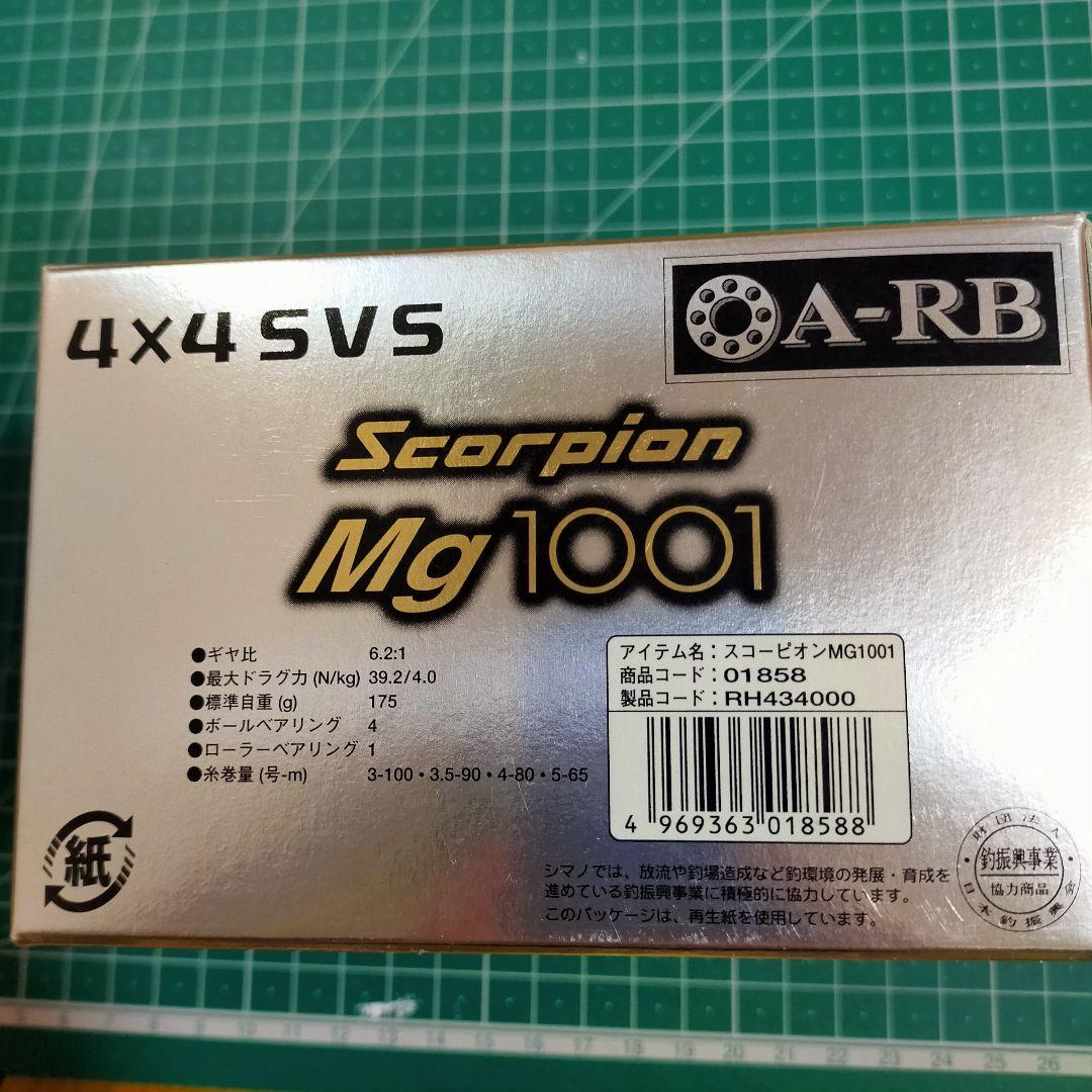 リール SHIMANO Scorpion Mg 1001