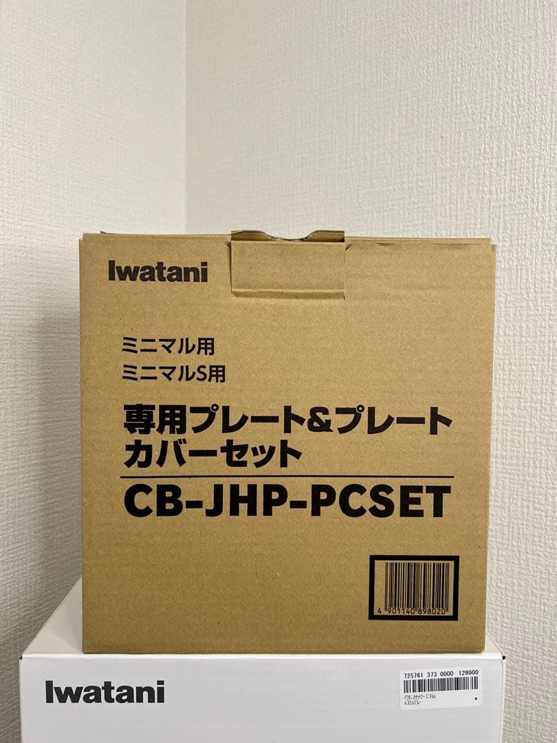 【新品未使用】イワタニ カセットフー ミニマルS 専用プレート カバーセット