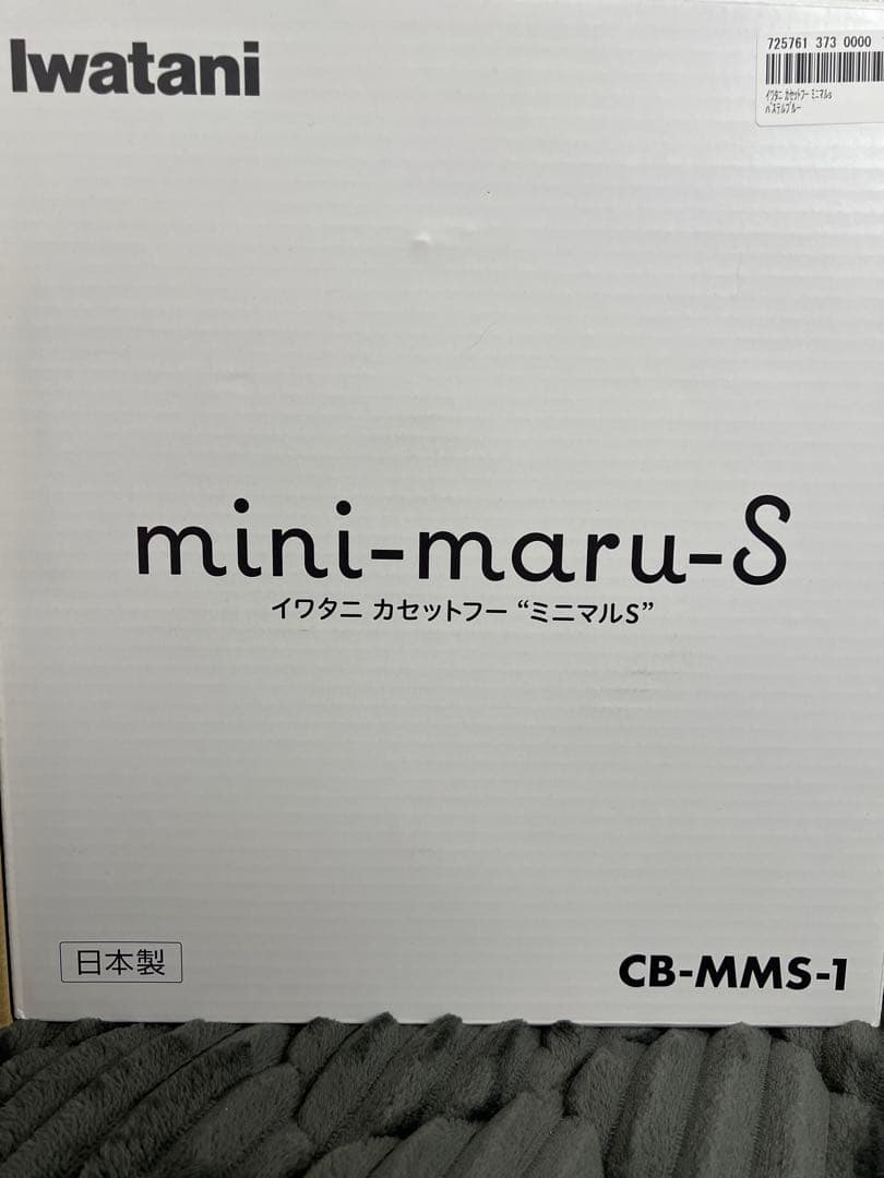 【新品未使用】イワタニ カセットフー ミニマルS 専用プレート カバーセット