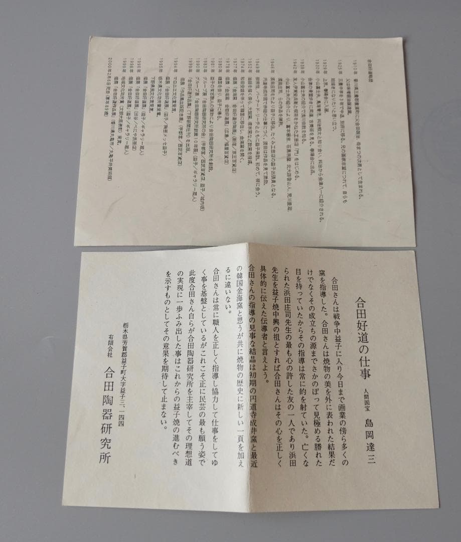 ☆☆合田好道：象嵌銀彩皿　 箱＊サイン付き
