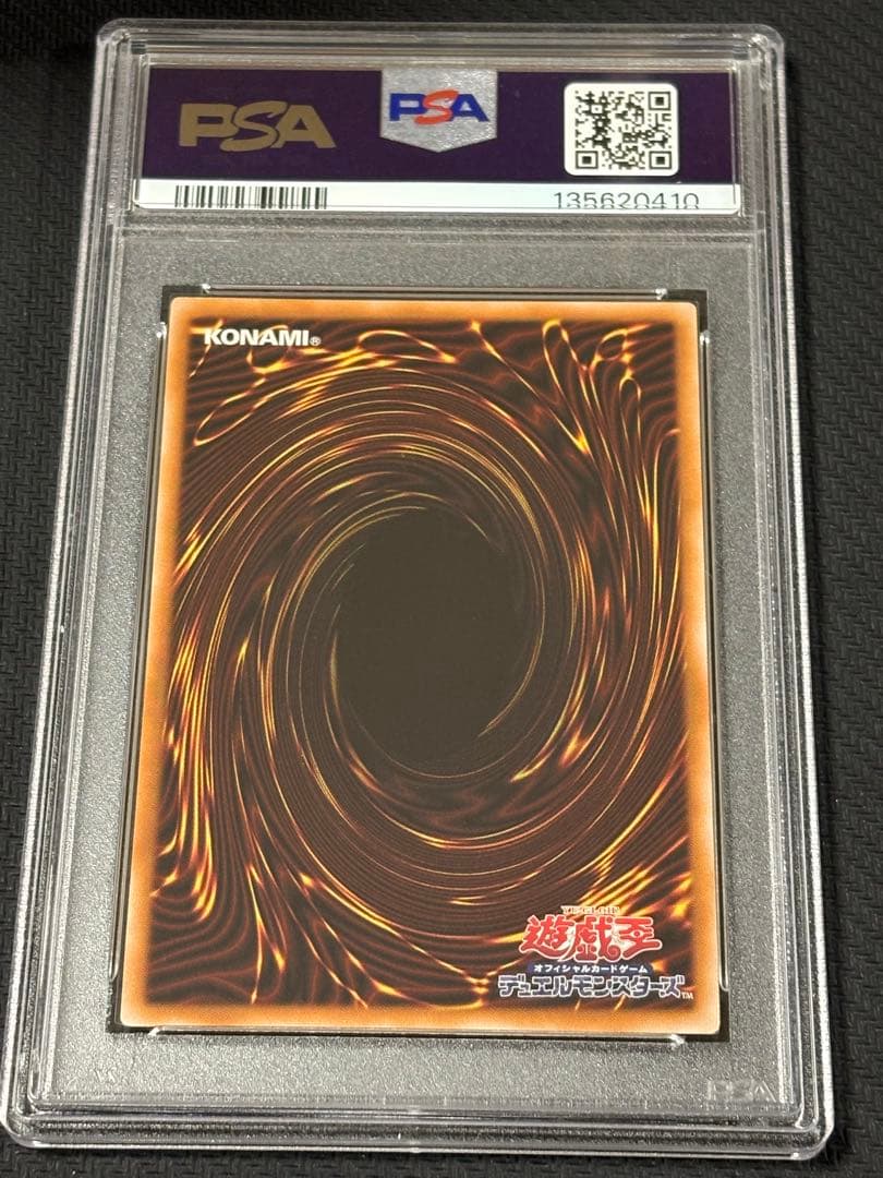 10【PSA10】青眼の白龍 SE QCCP-JP001 クォーター プライド