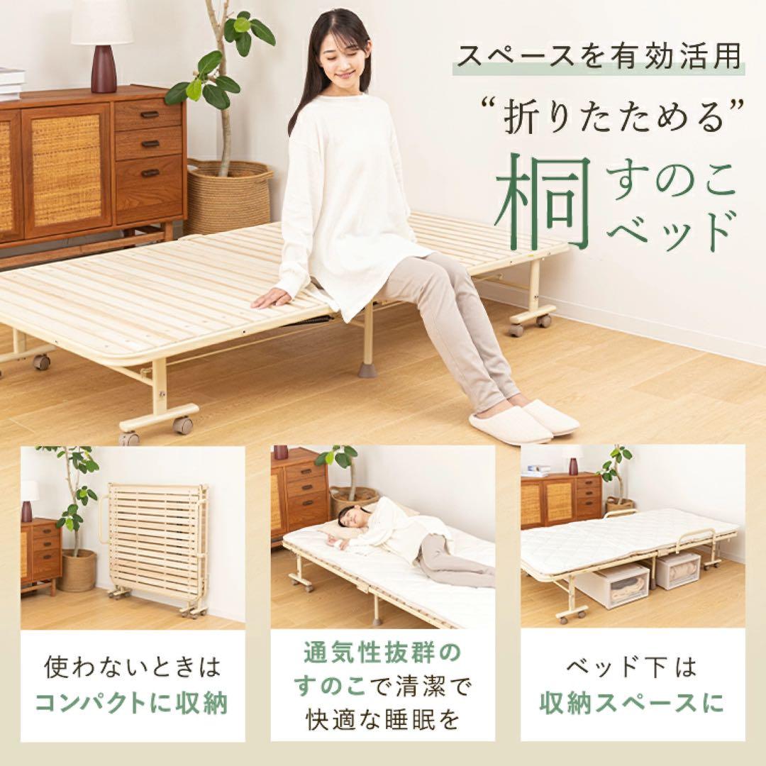 ※6/8まで【新品未使用】折りたたみ 桐すのこベッド￼ シングル【送料込み】