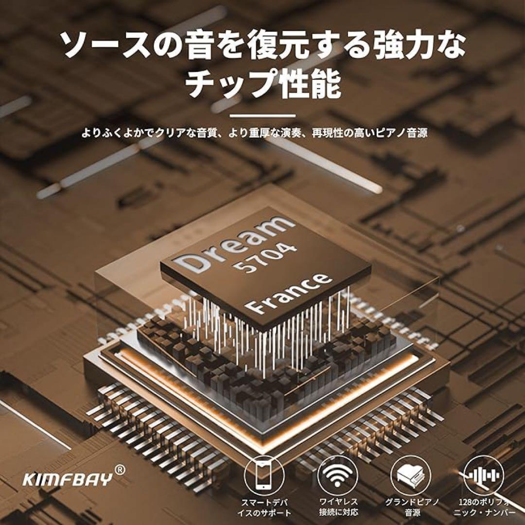 KIMFBAY 電子ピアノ 88鍵盤 ハンマーアクション鍵盤 木製 3本ペダル
