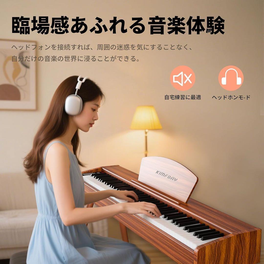KIMFBAY 電子ピアノ 88鍵盤 ハンマーアクション鍵盤 木製 3本ペダル