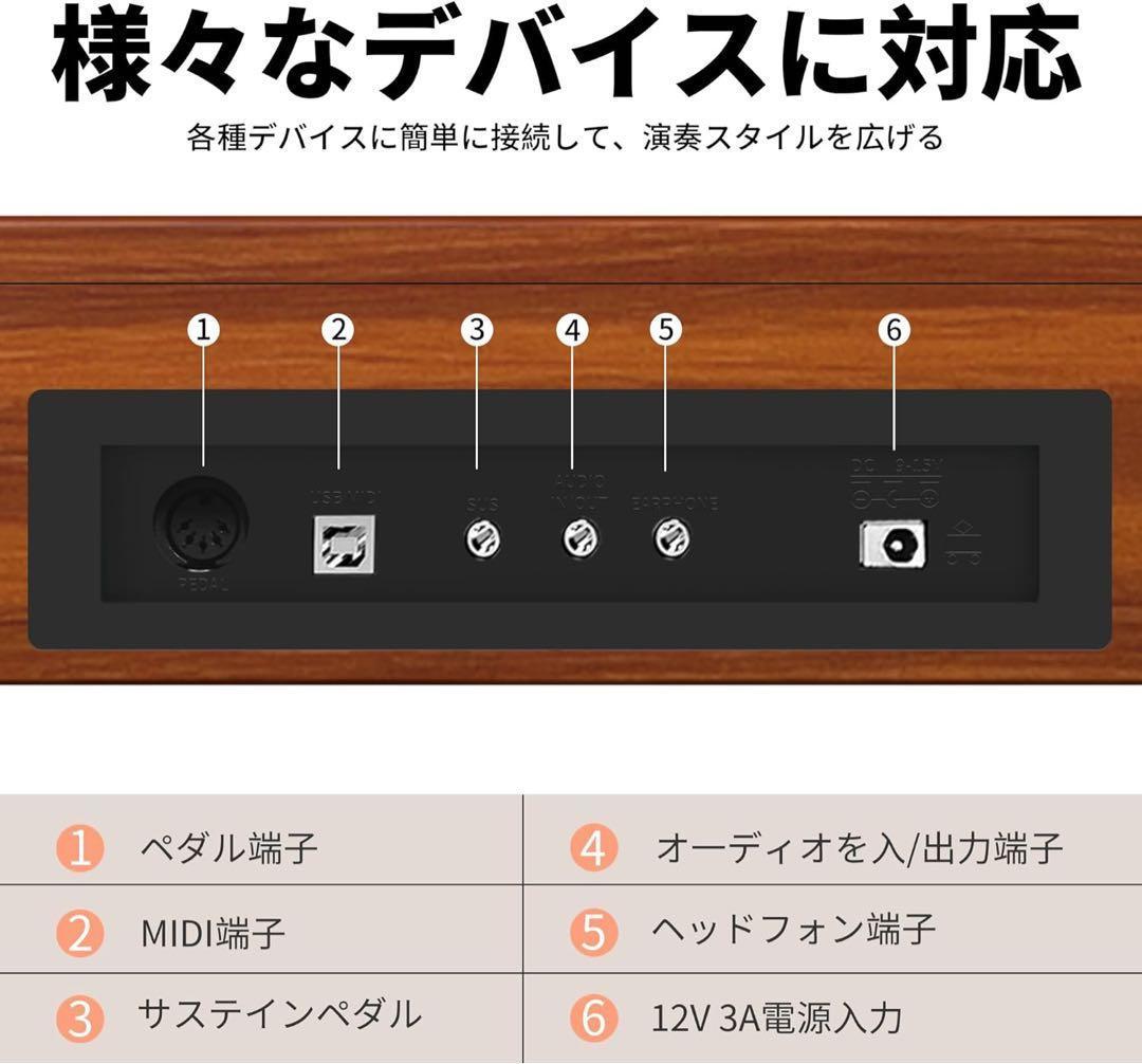 KIMFBAY 電子ピアノ 88鍵盤 ハンマーアクション鍵盤 木製 3本ペダル