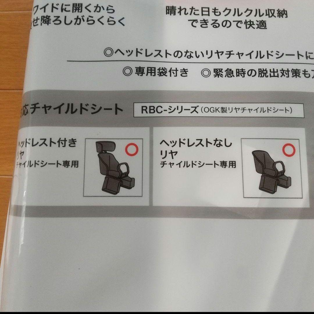 新品未使用　ハレーロ　リアチャイルドシートカバー　自転車