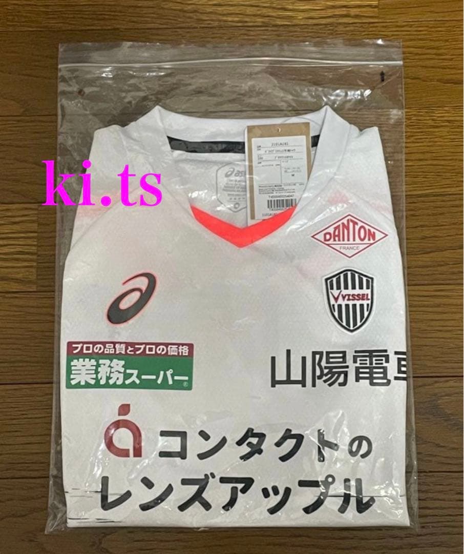 【新品未使用】ヴィッセル神戸　2022試合日練習着用　トレーニングウェア　白