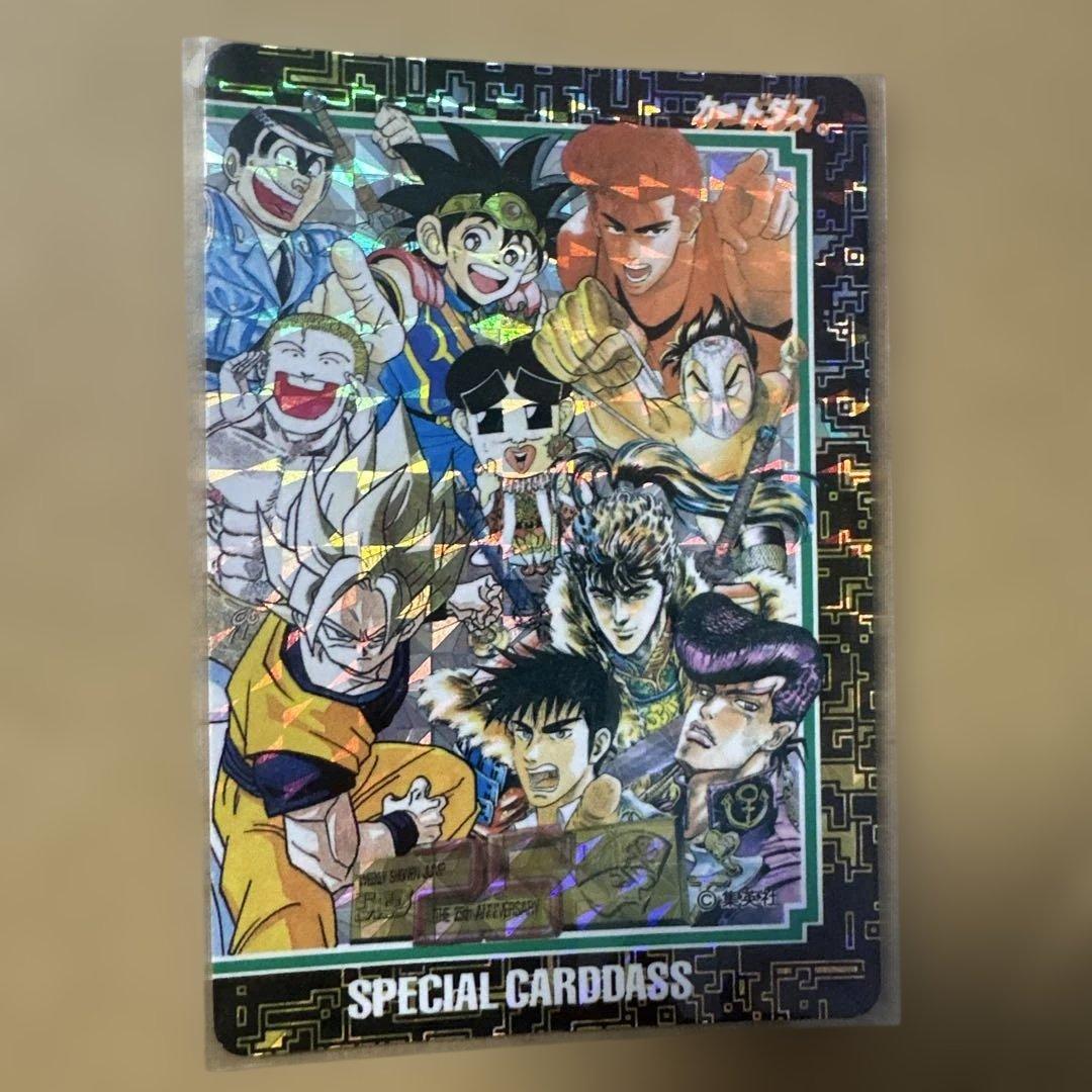 限定カードダス ジャンプ25周年スペシャル　マルチワールド